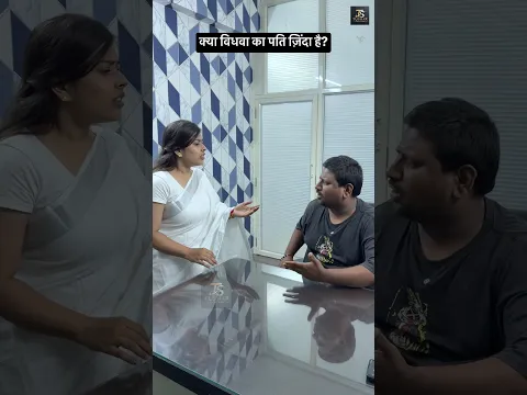 क्या विधवा का पति ज़िंदा है? #video #humanity #ytshorts #vidhwa #emotional #relatable #shorts