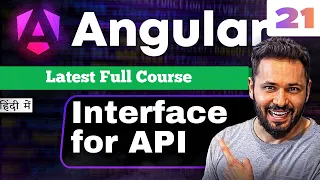 Angular 21 Tutorial in Hindi API Data Type Interface Type vs Interface in TypeScript