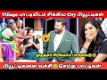 Download Lagu இளசுகளை Torture செய்த பெருசுகள் 😂 Neeya Naana Troll