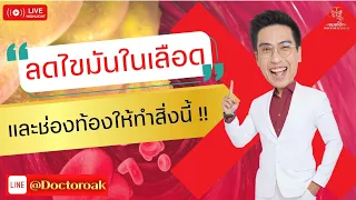  การกินน้ำมันพืชที่ผ่านการแปรรูปมีผลต่อสุขภาพอย่างไร 