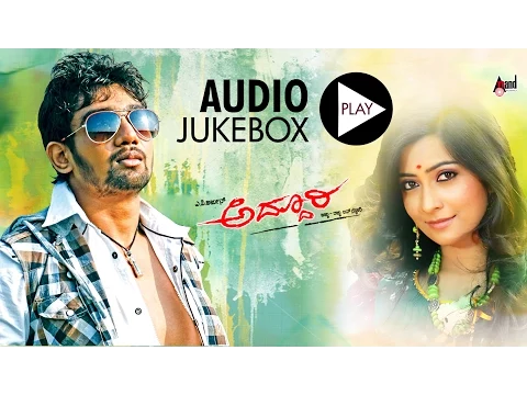 Download MP3 Addhuri | Audio📻Jukebox | Action Prince Dhruva Sarja | Radhika Pandit | V.Harikrishna | A.P.Arjun