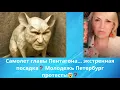 Lagu 🛩️Самолет главы Пентагона..✔️ экстренная посадка⁉️ 🧑🧑🧒 Молодежь протесты в Петербурге⁉️ Елена Бюн