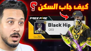 اغرب حسابات في فري فاير 