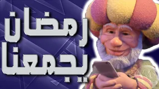 موسيقى مرحب مرحب يا هلال حمود الخضر فواصل رمضان 