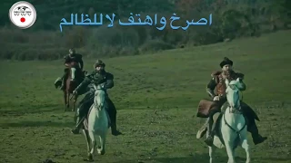انشودة نهضة أمة  بنغمة مسلسل ارطغرل دندنها
