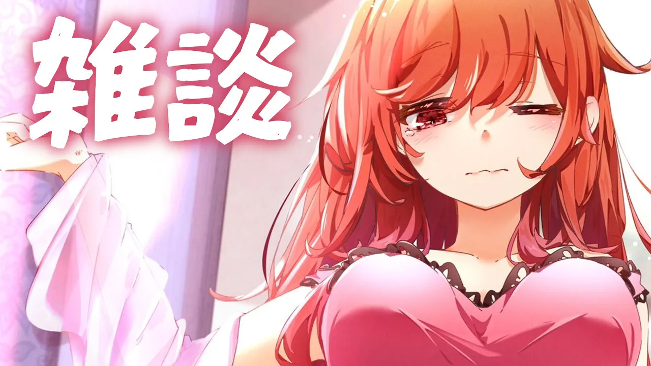 【メンバー限定】ねえきいて～～ざつだん。【一条莉々華/hololive DEV IS ReGLOSS】