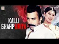 Download Lagu KALU SHAHPURIYA (2002) - SHAAN \u0026 SAIMA - OFFICIAL FULL MOVIE - Icon