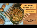 Download Lagu Tusa umreko methi ko achar banaune sajilo tarika | how to make fenugreek sprout pickle, newari achar
