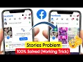 Lagu facebook story something went wrong | facebook pe story nahi dikh raha hai something went wrong