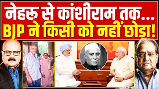BJP PM Modi Abhay Dubey