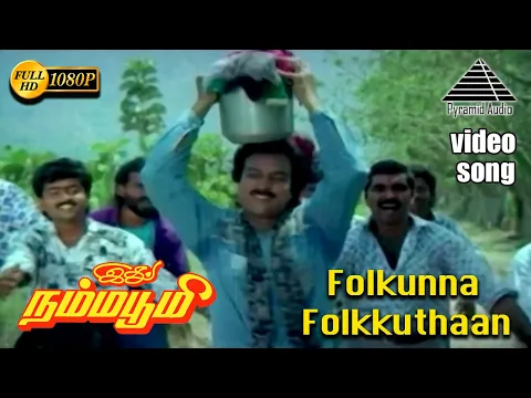 Folkunna Folkkuthaan - YouTube