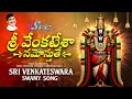 Download Lagu Sri Venkatesha Namosthute ||  Venkateswara Swamy Devotional Songs || Jukebox | SVC Recording Company