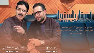 Aziz Mirage Et El Hocine Amrrakchi 2025 