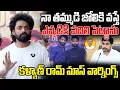Download Lagu నా తమ్ముడి జోలికి వస్తే| ఎవ్వడికి వదిలి పెట్టానుకళ్యాణ్ రామ్ మాస్