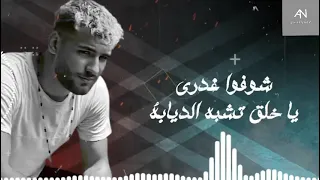 حالات واتس   مهرجان   فتحت صدري   مسلم   فيلو دندنها