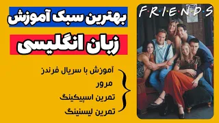 با این سری آموزش زبان انگلیسی بی نیاز از کلاس زبان خواهید شد 