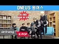 Lagu [Pops in Seoul] Valkyrie! ONEUS(원어스) Members' Self-Introduction