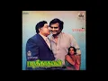 Lagu Oorai Therinjukitten :: Padikkathavan : Remastered audio song