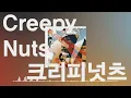 전봇대의 숨소리가💜:creepy nuts - 로스타임(ロスタイム) [가사/발음/한글 자막]