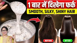 रूखे बेजान उलझे बालों को 1 ही बार में बनाएं Smooth-Silky-Smooth | DIY Hair Mask For Frizz-Free Hair