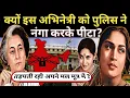 Download Lagu क्यों इस अभिनेत्री को पुलिस ने नंगा करके पीटा, मलमूत्र में रखा ? /Snehalata Reddy Biography