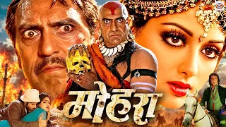 श्रीदेवी मुझे कमज़ोर समझने की गलती मत करना । Anil Kapoor, Amrish Puri, Feroz Khan । Action Full Movie