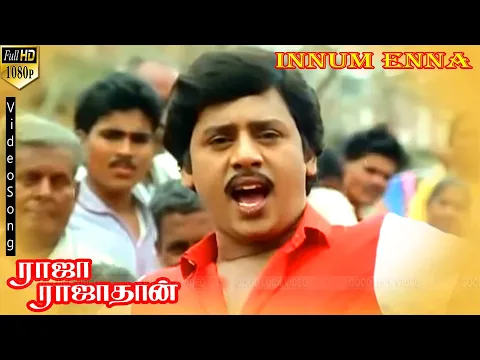 Innum Enna - YouTube