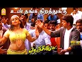 Download Lagu Thanga Nirathuku - HD Video Song |  உன் தங்க நிறத்துக்கு தான் | Nenjinile | Vijay | Isha | Deva