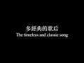 陳奕迅/夕陽無限好 - With Translation