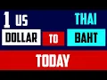 TODAY 1 US DOLLAR TO THAI BAHT EXCHANGE RATES