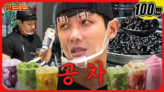 공차알바 특 : 500개 레시피 외우다 하루 끝남 🫠🧋ㅣ공차ㅣ워크맨ㅣ이준