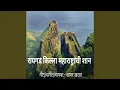 Download Lagu Raigad Killa Maharashtrachi Shan
