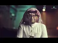 عبدالمجيد عبدالله - إبك عنّي (ألبوم عالم موازي) | 2021