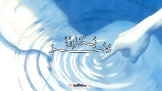 قال له صاحبه وهو يحاوره   دكتور أحمد نعينع   سورة الكهف        دندنها