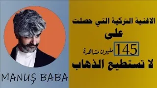 اغنية مترجمة                                     لن تذهبي بهذه الجو مترجمة    اغاني عشق هادئة دندنها