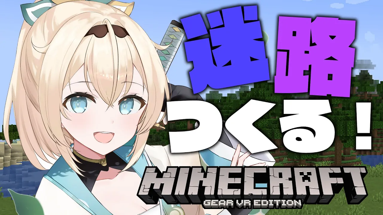 【Minecraft】迷路つくる?びっくり仕掛けとともに・・・✨【風真いろは/ホロライブ】
