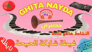                    غيطة شابكة الحيحة   نايظة   صحاب النشاط        تنشيط جميع الحفلات والمناسبات دندنها