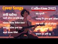 Lagu Rani Ghataima New Nepali Best Viral Top 10 Popular Songs 2025 Cover Songs Collection Mix 2025 Songs