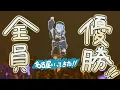 【雑談】全員優勝!名古屋いってきた!【ホロライブ / 星街すいせい】
