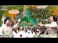 Download Lagu Madine Jandya Rahiya Meri Gal Sun Da | Khaqan Badar Kashan Badar Qawwal | Urs Nosho Pak 2025