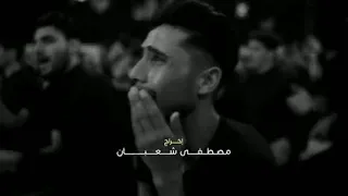 اماه يازهراء   محمد الجنامي  عمار الكناني سمعها