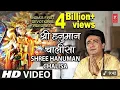 Download Lagu श्री हनुमान चालीसा 🌺🙏| Shree Hanuman Chalisa Original Video|🙏🌺| GULSHAN KUMAR | HARIHARAN |Full HD