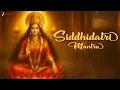 Download Lagu Navratri Special Day 9 | सिद्धिदात्री मंत्र Siddhidatri Mantra | Powerful Durga Mantra | Maha Navami