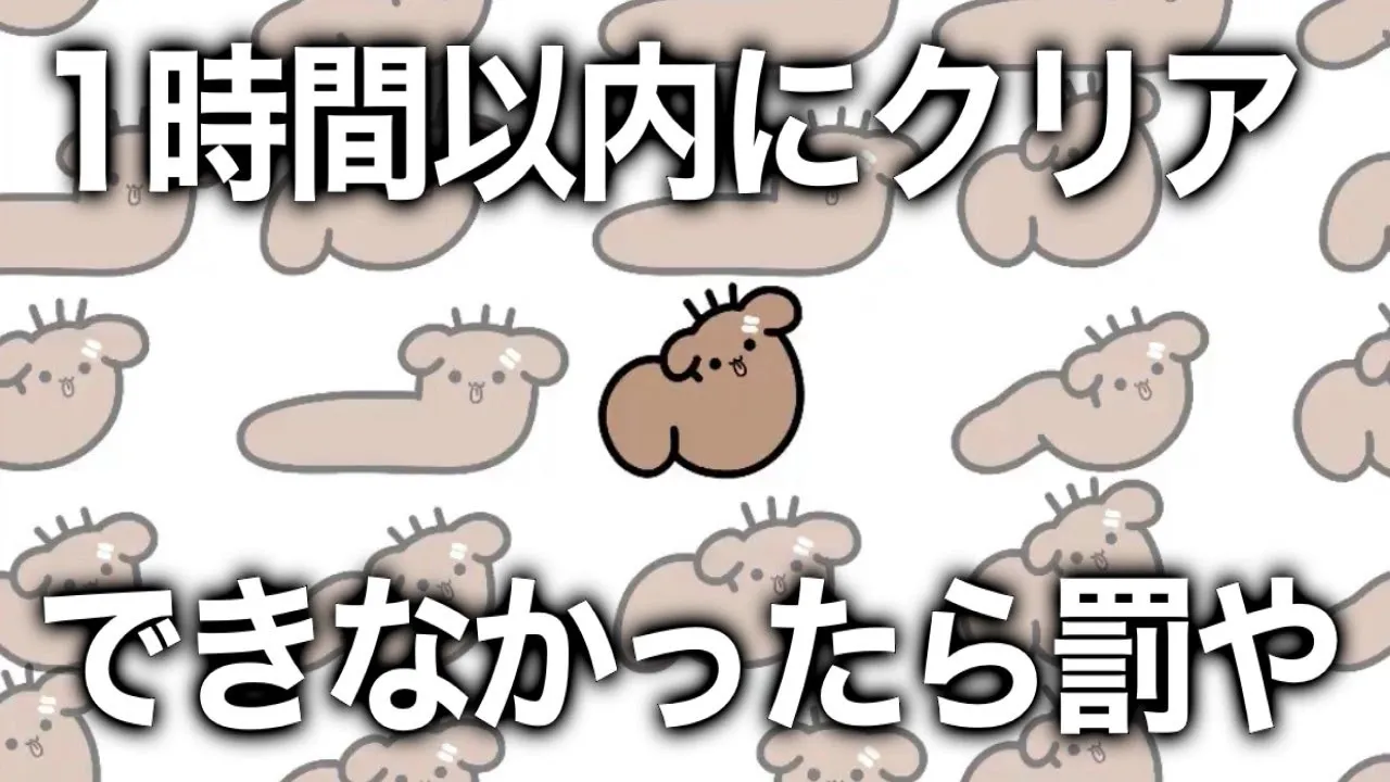 【1時間チャレンジ】イモムシのプロが1時間以内にクリアする配信【Imomushi】