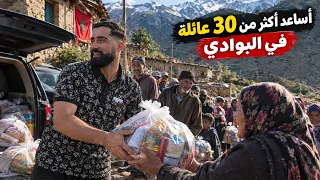 مشيت نعاون أكثر من 30 عائلة محتاجة فالقرى المغربية فهاد الشتاء 🥺❤