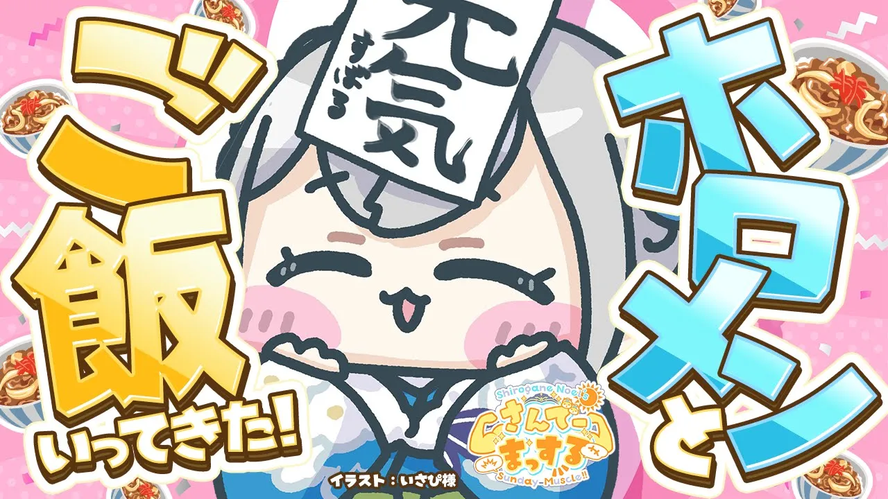 【朝活雑談】来週は三期生ライブ！今週はホロメンとごはんにもいったよ～✨【白銀ノエル/ホロライブ】