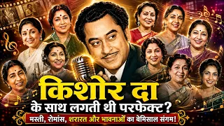 Kishore Kumar के साथ इन 76 Female Duets को सुनकर पुरानी यादें लौट आएंगी!