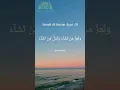 Download Lagu Watu Izzu Mantasha ringtone|| Surah Al- Imran Ayat 26 || #islamicstatus #shortfeed #viral #trend