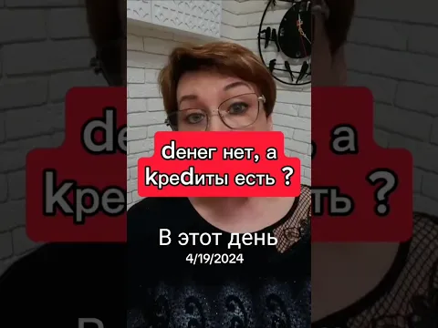 Денег нет, а кредиты есть. Что дальше?