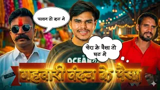  yemanraja comedy video cg new tik tok comedy video funny 